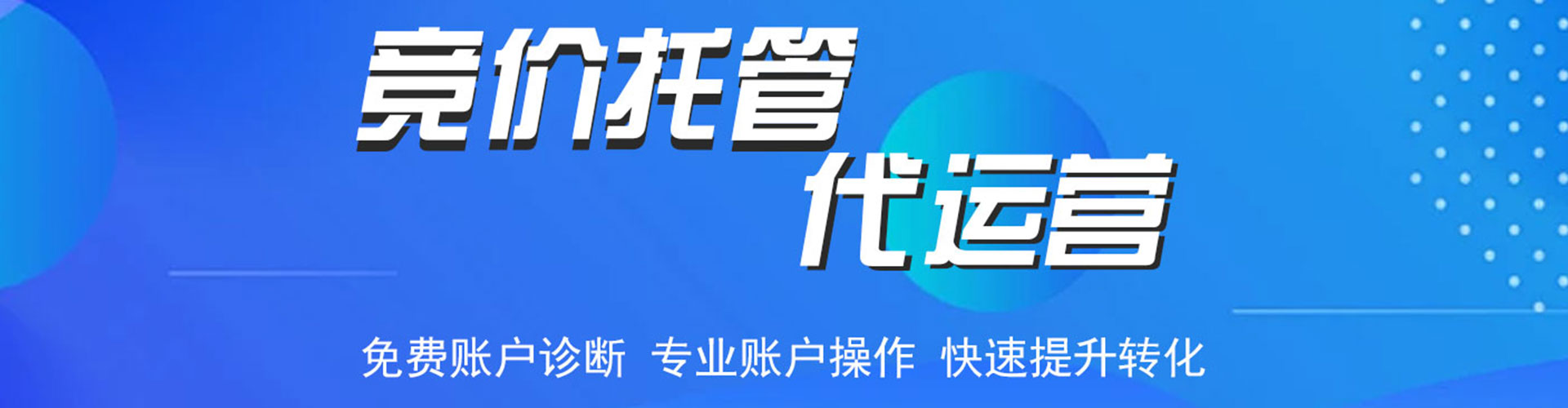 九原百度竞价开户