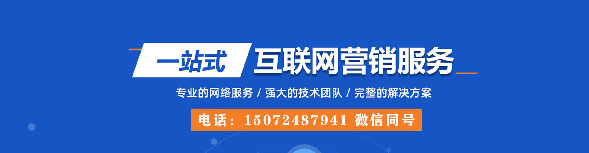 九原百度推广优化